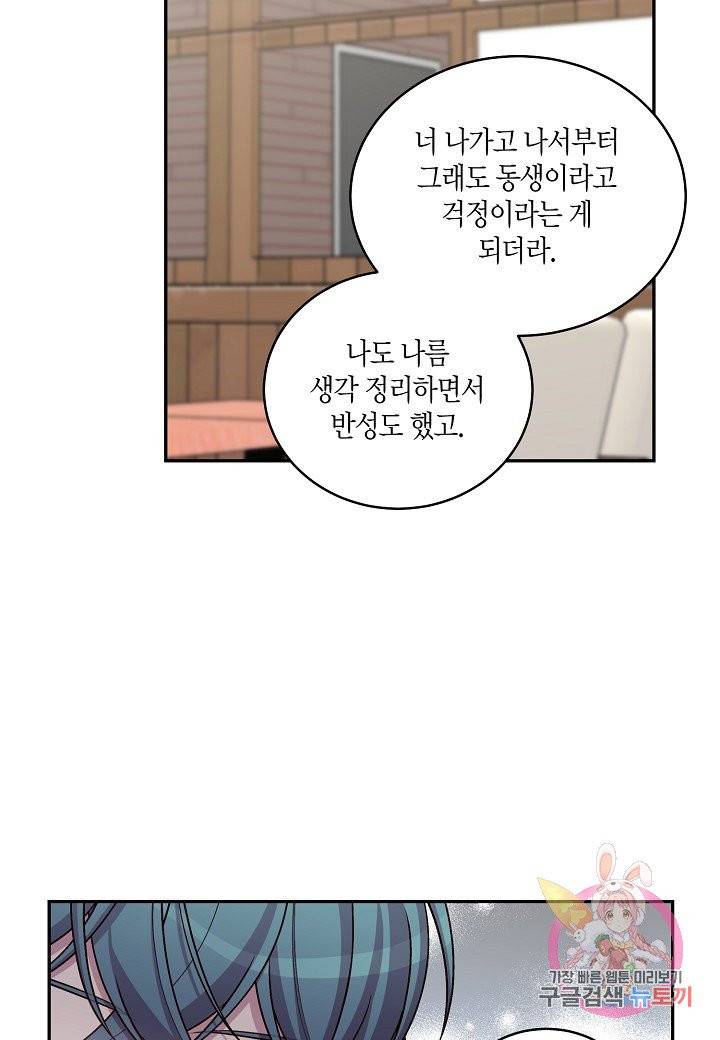 우렁강도 90화 15
