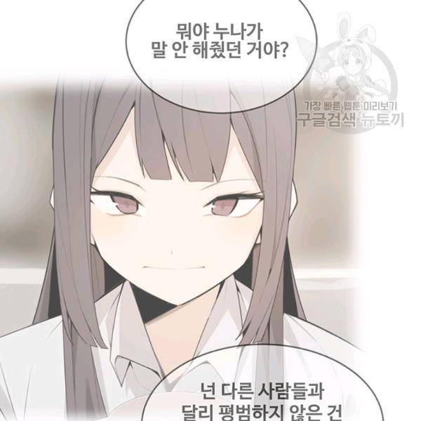 마검왕 247화 3