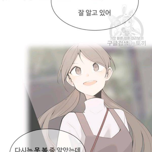 마검왕 247화 4