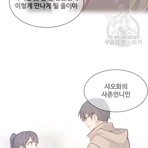 마검왕 247화 5