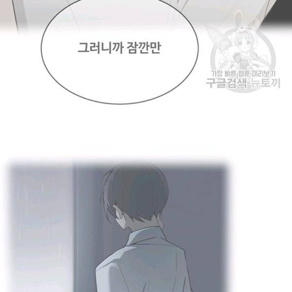 마검왕 247화 8