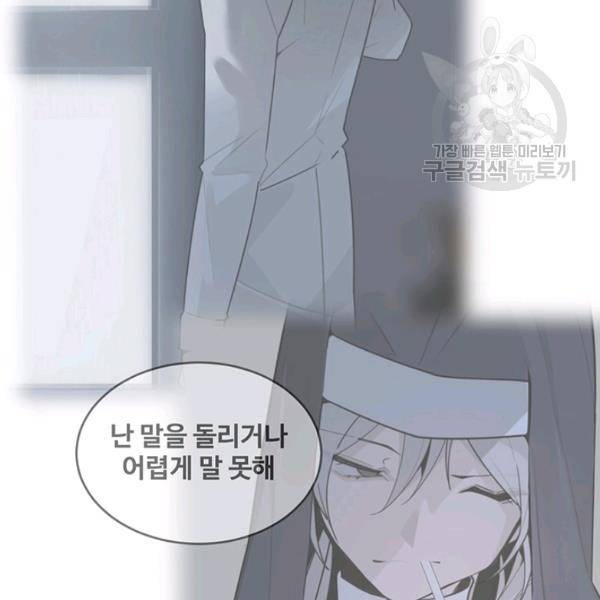 마검왕 247화 9