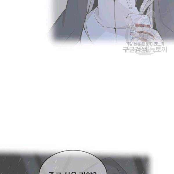 마검왕 247화 10