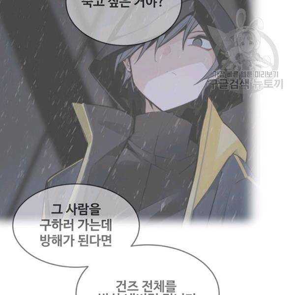 마검왕 247화 11