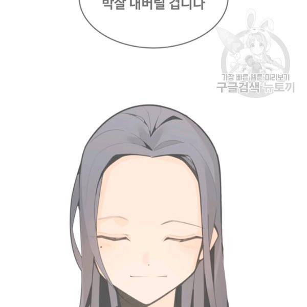 마검왕 247화 12