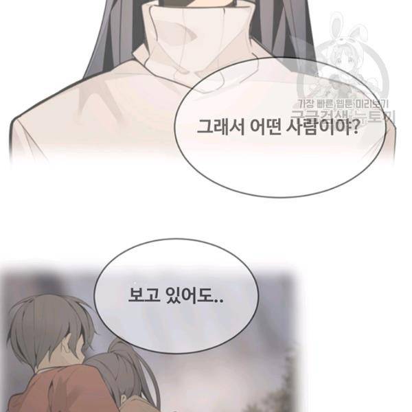 마검왕 247화 13