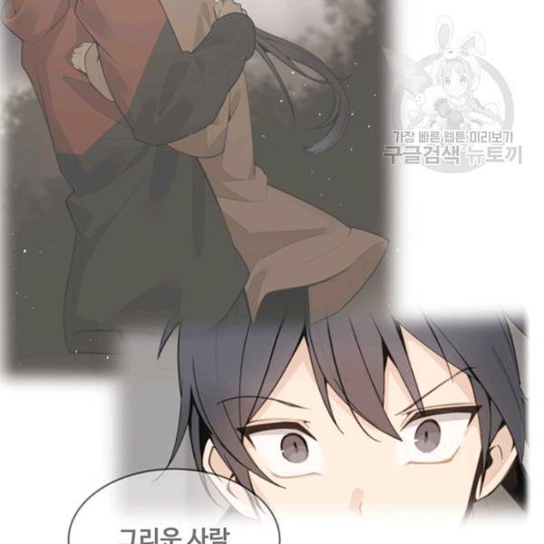 마검왕 247화 14
