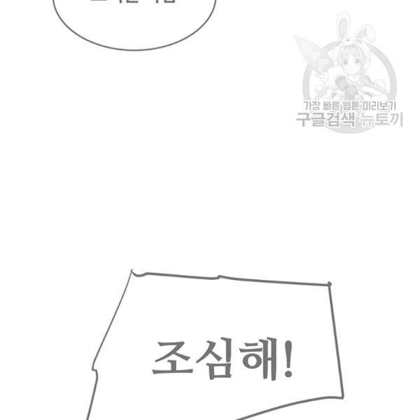 마검왕 247화 15