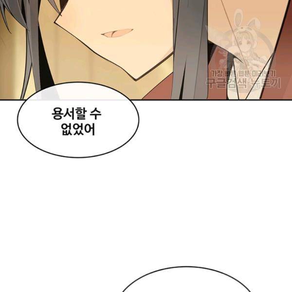 마검왕 247화 18