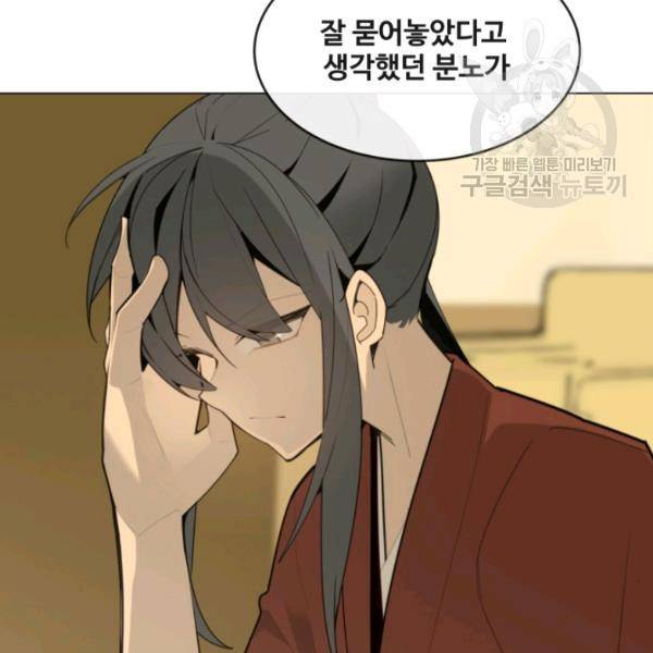 마검왕 247화 19
