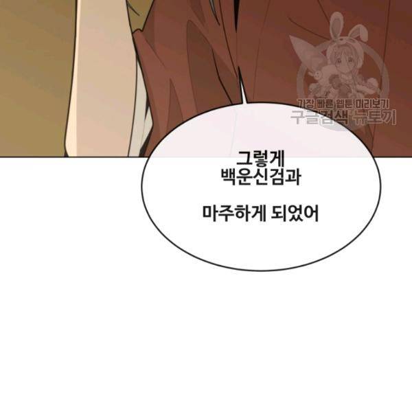 마검왕 247화 20