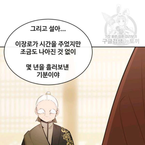 마검왕 247화 21