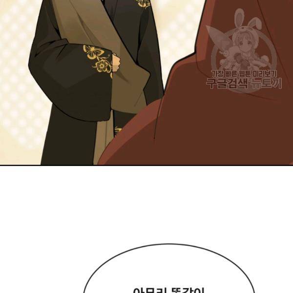 마검왕 247화 22