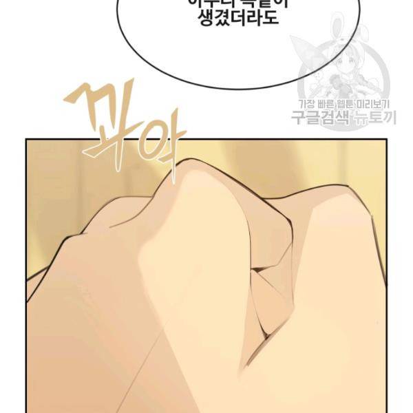 마검왕 247화 23