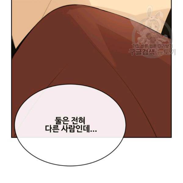마검왕 247화 24