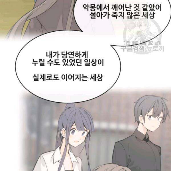 마검왕 247화 26