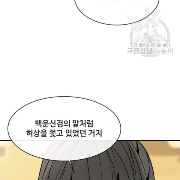 마검왕 247화 28