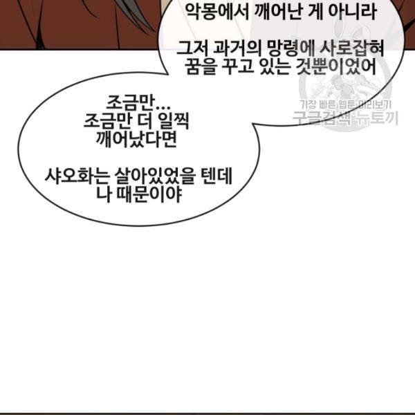 마검왕 247화 30