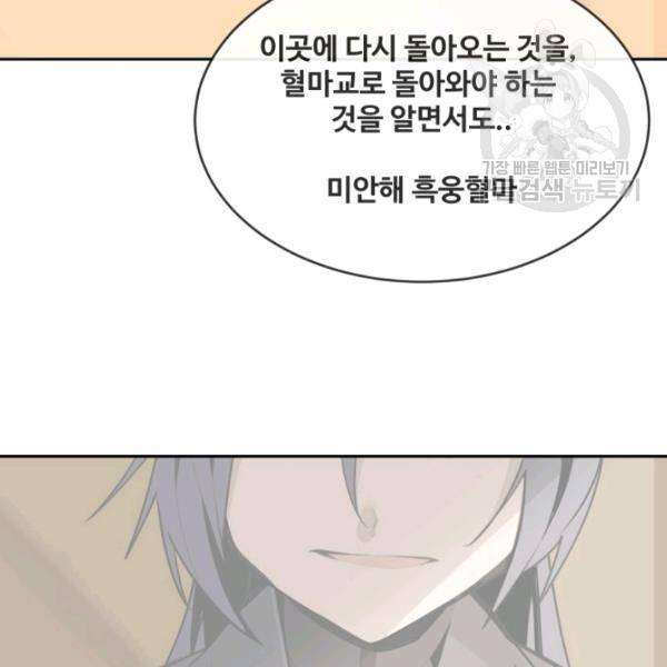 마검왕 247화 32