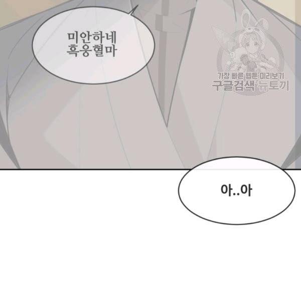 마검왕 247화 33