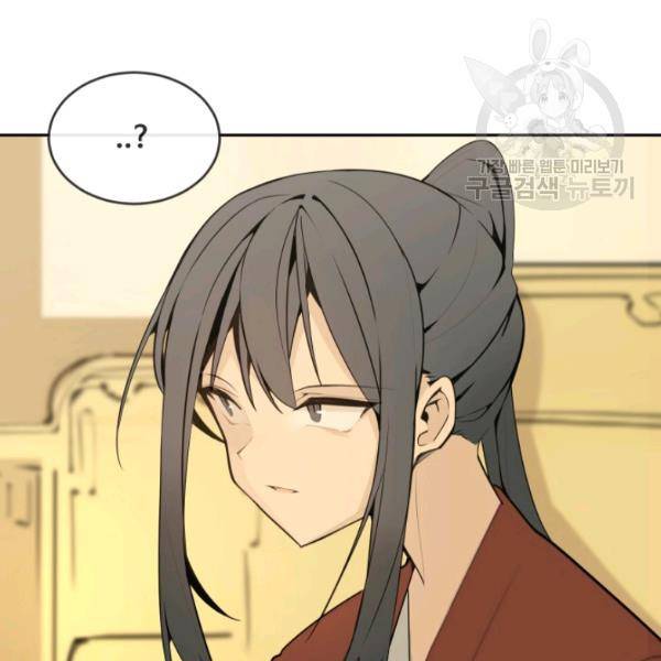 마검왕 247화 34