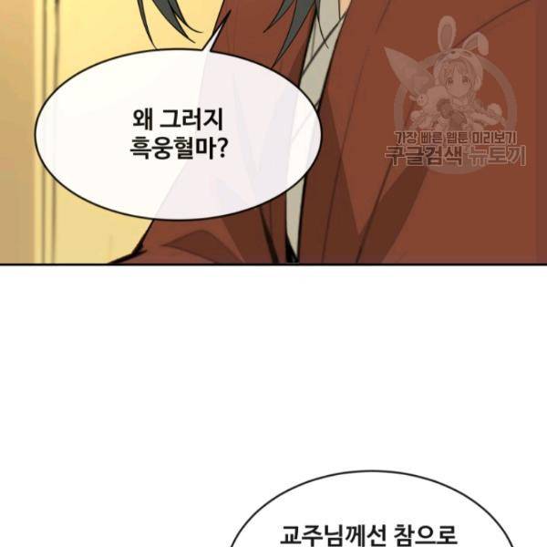 마검왕 247화 35