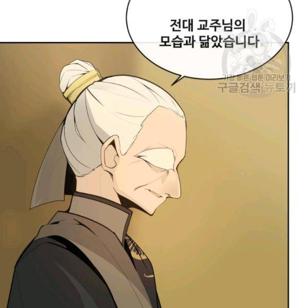 마검왕 247화 36