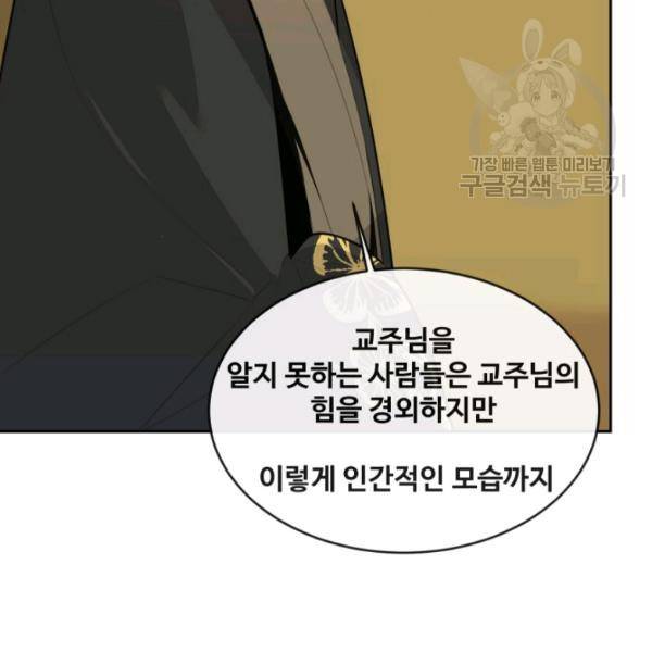 마검왕 247화 37