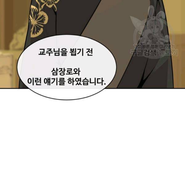 마검왕 247화 39