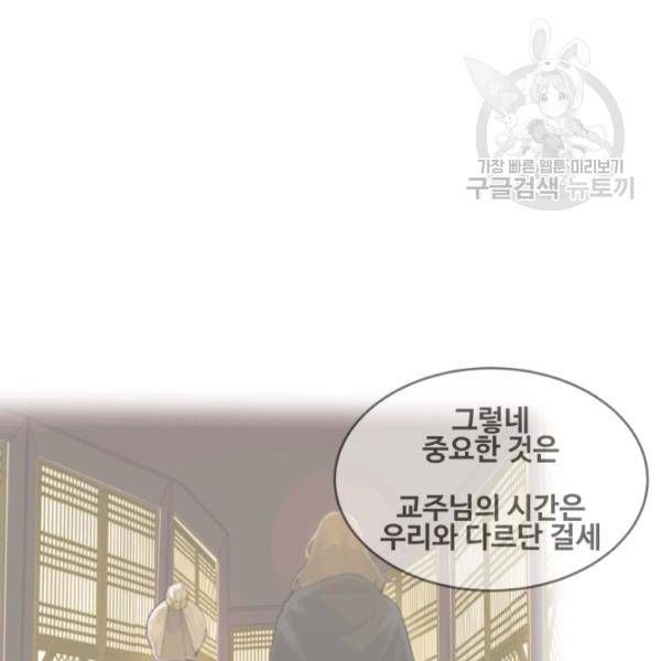 마검왕 247화 40