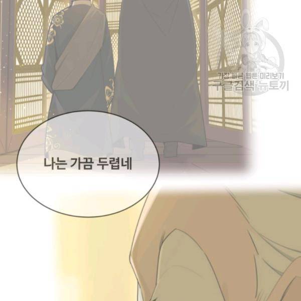 마검왕 247화 41