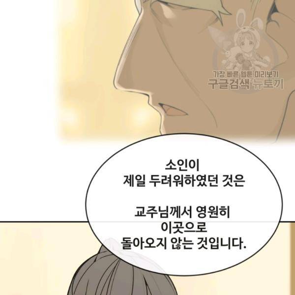 마검왕 247화 42