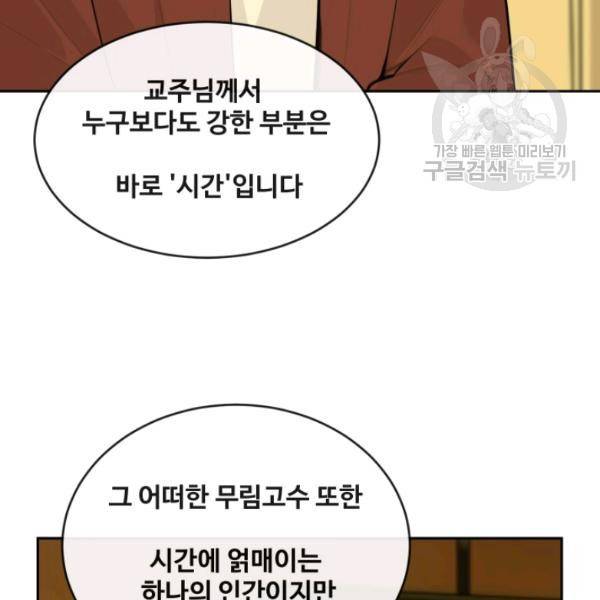 마검왕 247화 44
