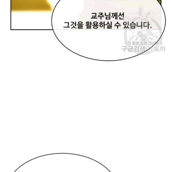 마검왕 247화 46