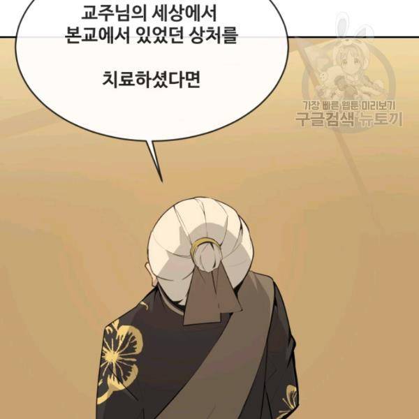 마검왕 247화 47