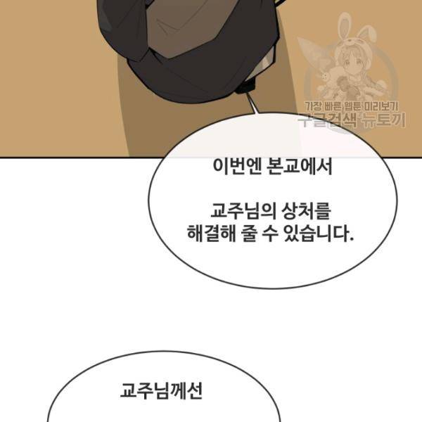 마검왕 247화 48
