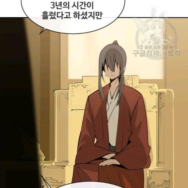 마검왕 247화 49