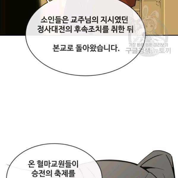 마검왕 247화 50