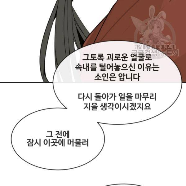마검왕 247화 52