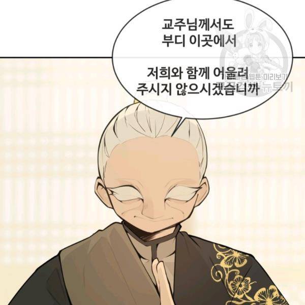 마검왕 247화 53