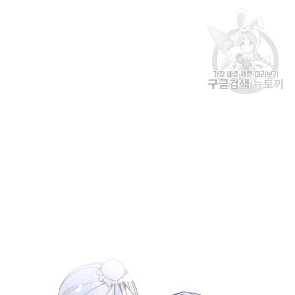 마검왕 247화 55