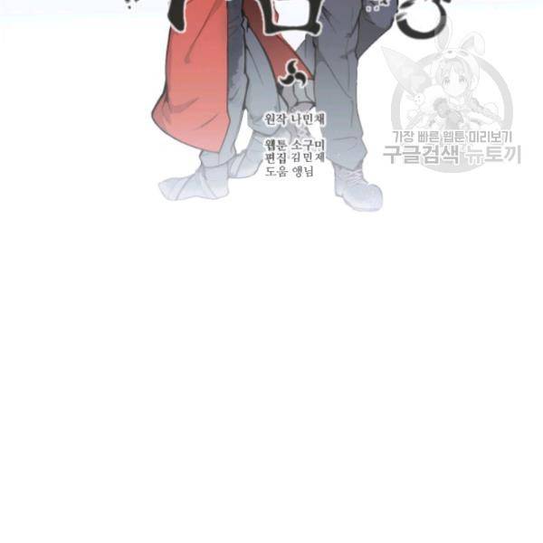 마검왕 247화 57