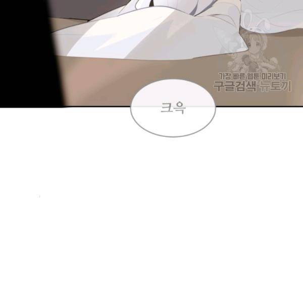 마검왕 247화 63