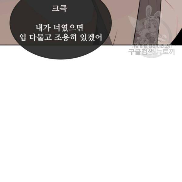 마검왕 247화 65