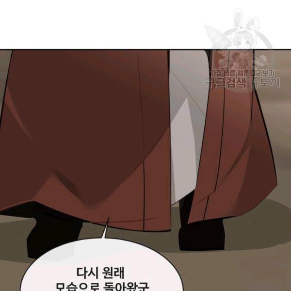 마검왕 247화 66