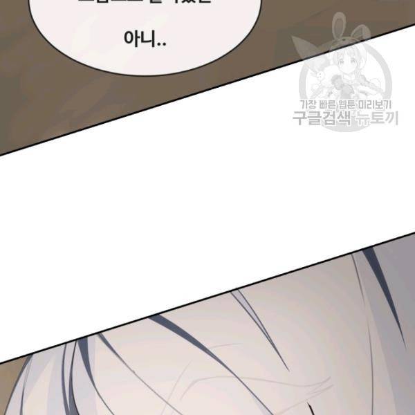 마검왕 247화 67