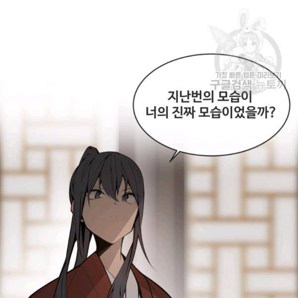마검왕 247화 69