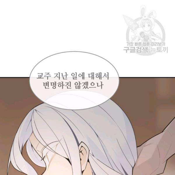 마검왕 247화 71