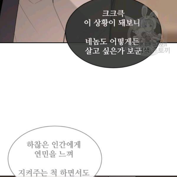 마검왕 247화 74