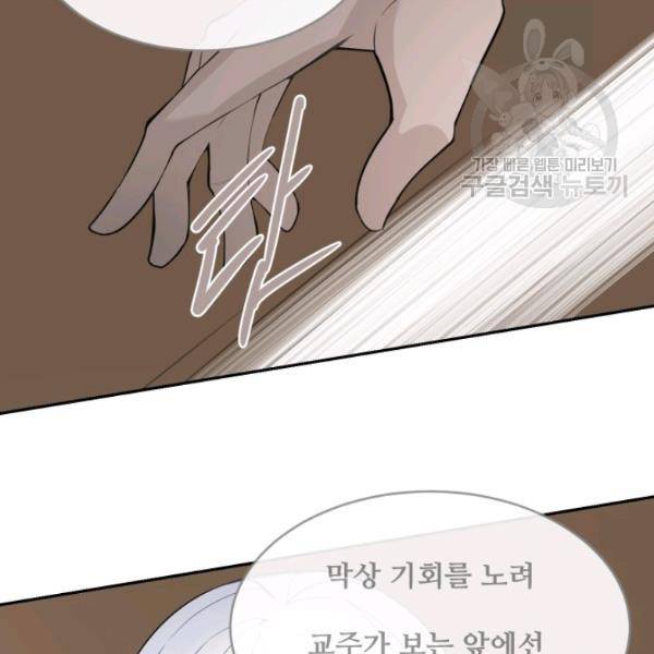 마검왕 247화 75